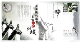 地产折页