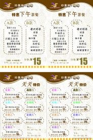 菜单
