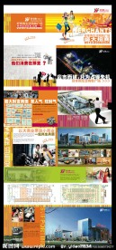好享购超市招商画册