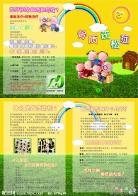 骨质疏松症宣传单
