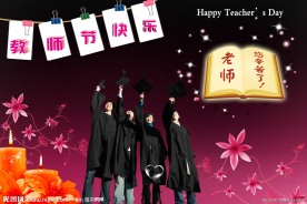 教师节海报