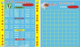 奶茶九 八