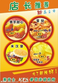莱肯士新品