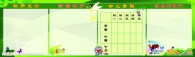 幼儿园背面素材分层图