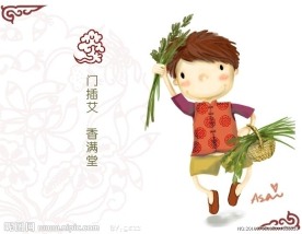 端午快乐