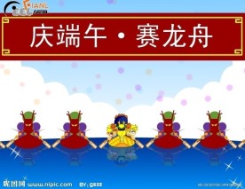 赛龙舟