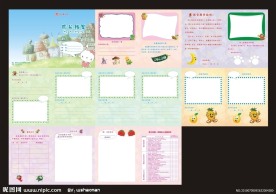 幼儿园成长档案