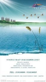 地产 广告 展板 地产素材