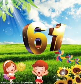 61 六一 草地 蓝天 白云 叶子