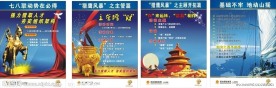 保险培训职场布置海报
