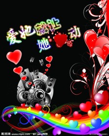 情人节素材 七夕节促销海报