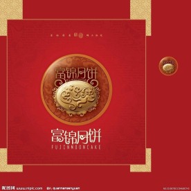月饼包装盒
