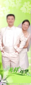 结婚易拉宝
