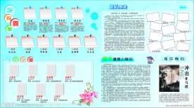 企业宣传栏