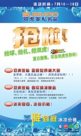 双虎家私名品展架