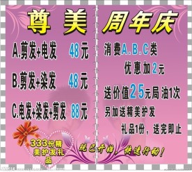 美发廊
