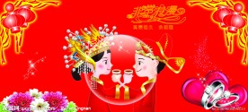 婚庆背景图片