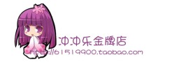 淘宝水印 可爱韩版 透明水印