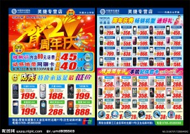 诺基亚店庆