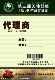 天使娃娃工作证反