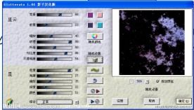 漂亮的星空滤镜