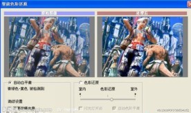 数码照片修复美化滤镜