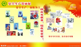 安全生产漫画广告展板