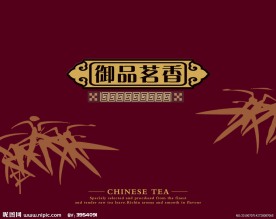 茶包装 底纹 特产 包装设计