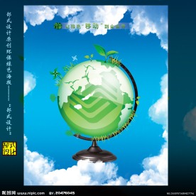 让绿色移动起来
