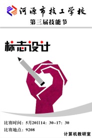 广告标志设计