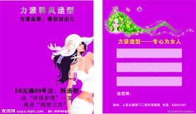 美发卡片