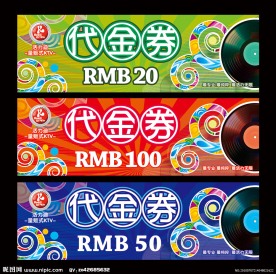 量贩式KTV 代金券