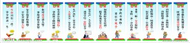 安全生产宣传标语