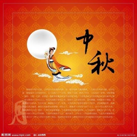 中秋节包装