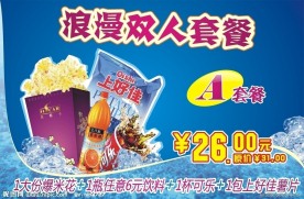 套餐卡