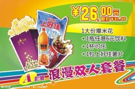 套餐卡