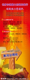 工商银行 x展架