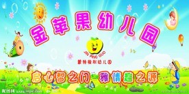 幼儿园舞台背景
