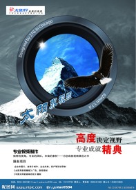 太阳界视频