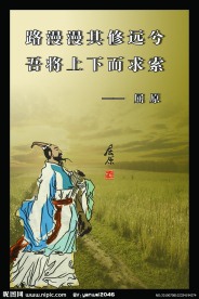 学校文化标语宣传