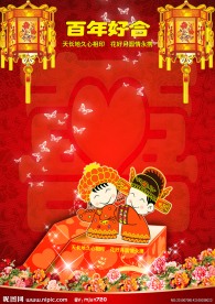 婚庆海报