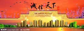 房地产海报设计