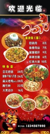餐饮X架