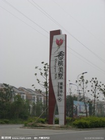 精神堡垒