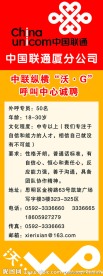 联通公司展架