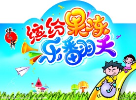 蜡笔小新展板