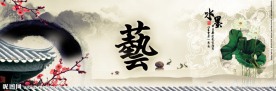 中国风 画册 封面封底 背景