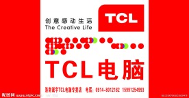TCL电脑