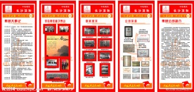 中快餐饮 易拉宝