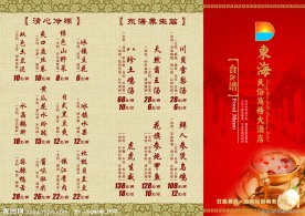 精制菜谱正